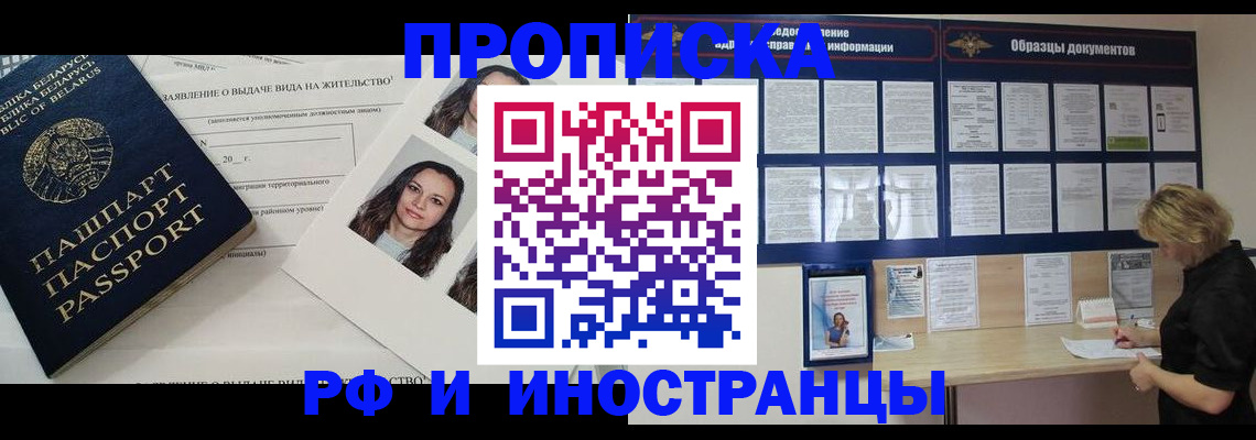 миграционный учет в Сергаче