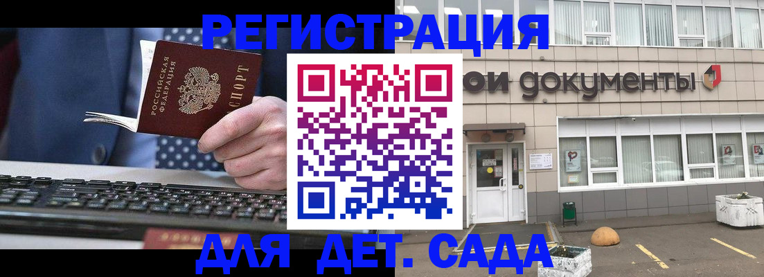 прописка гарантия в Сергаче
