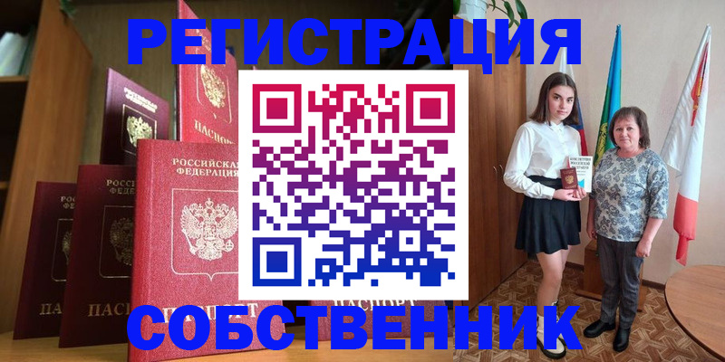 прописка гарантия в Сергаче