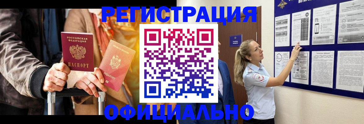 прописка для школы в Сергаче
