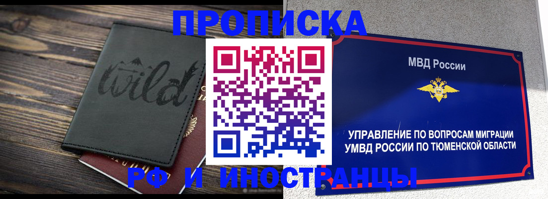 временная регистрация 2025 в Сергаче