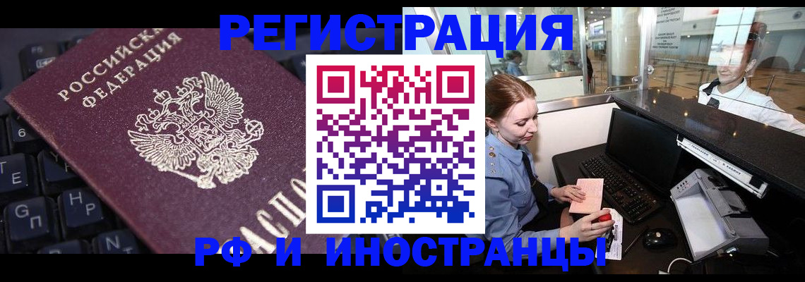 временная регистрация гарантия в Сергаче
