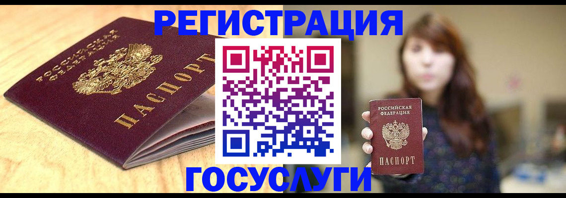 прописка для кредита в Сергаче
